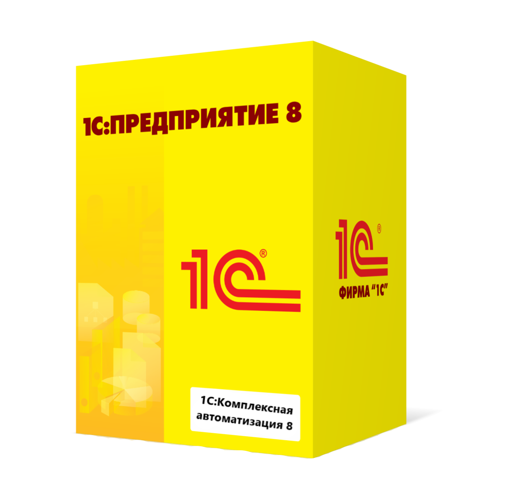 1С:Комплексная автоматизация 8 в Ульяновске