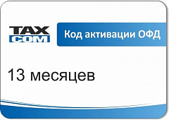 Код активации Промо тарифа Такском ОФД в Ульяновске