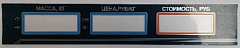 Пленочная панель задняя (322 AC) LCD в Ульяновске