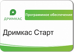 ПО Дримкас Старт, лицензия на 12 месяцев в Ульяновске